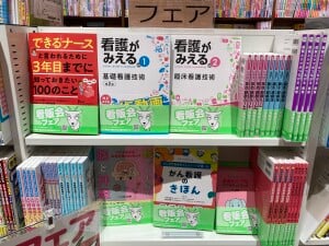 看販会フレッシュナースフェア