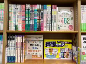 【6F医学】メディカ出版増刊フェア 2025