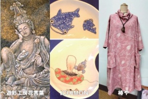 仙臺手仕事展