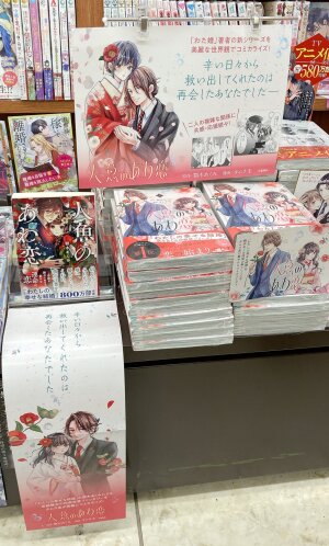 【コミック】新刊のお知らせ