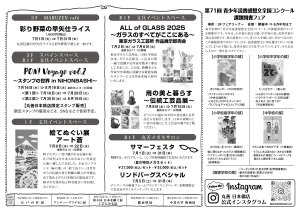丸善日本橋店　7月イベントのご紹介まとめ