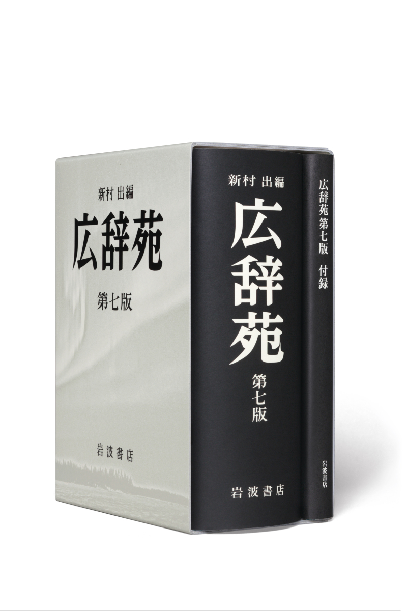 Honto店舗情報 アーカイヴ 第0回 丸善ゼミナール 広辞苑を語る 広辞苑で遊ぶ 女子大生が広辞苑でpopを作ってみた