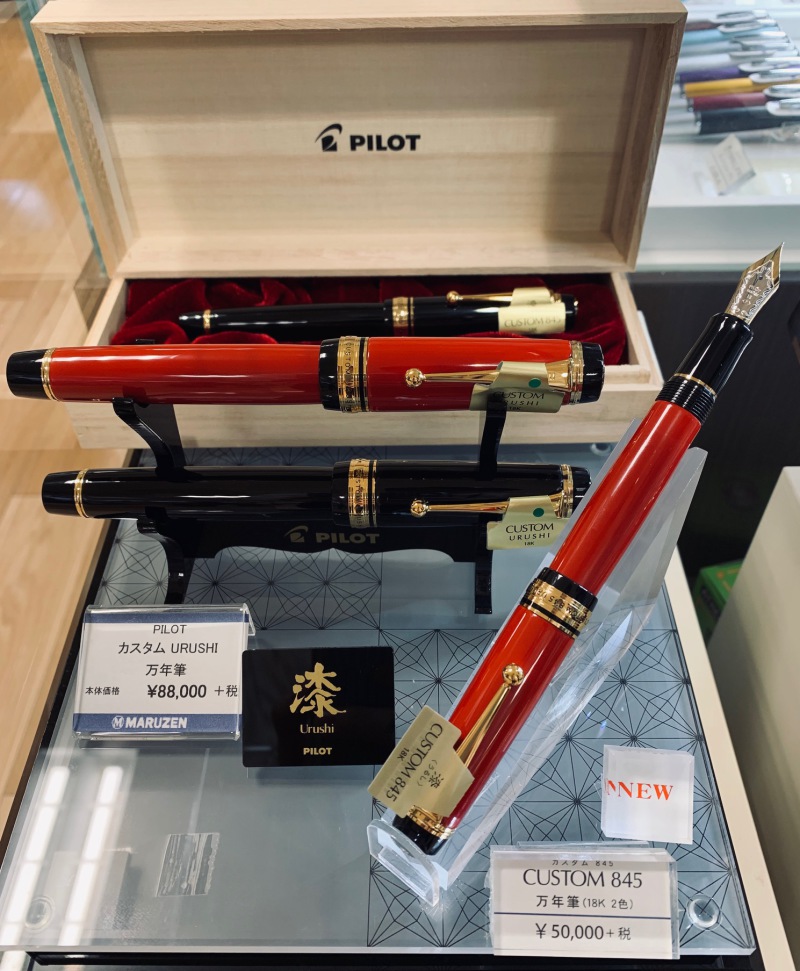 honto店舗情報 - PILOTカスタム845に待望の朱色が登場！