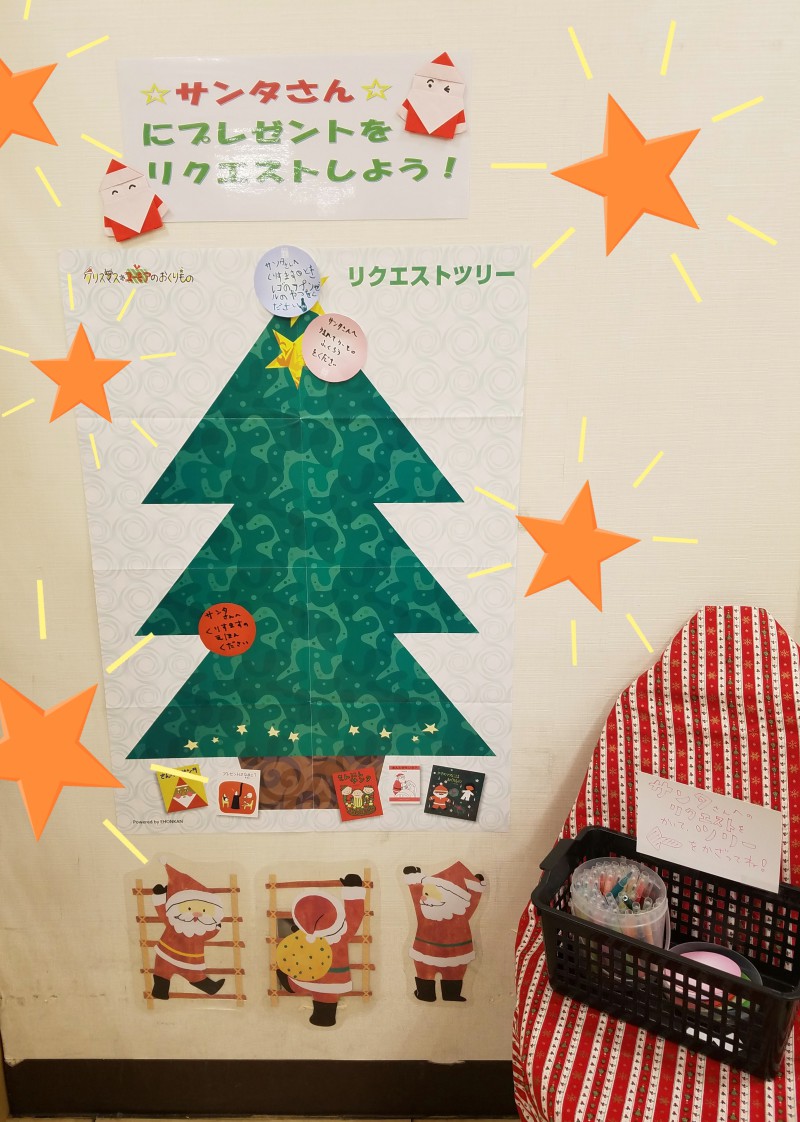 Honto店舗情報 サンタさんにお願いしよう クリスマスツリー飾り付けイベント