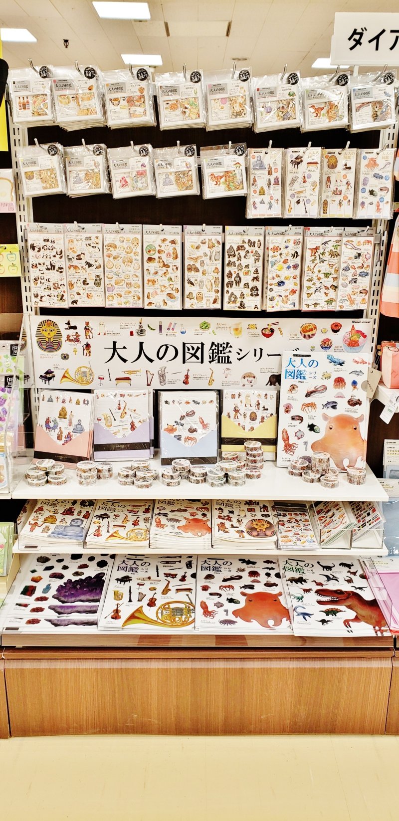 Honto店舗情報 大人の図鑑 シリーズ フェア