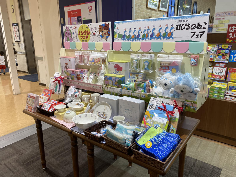 Honto店舗情報 えほんやさん 絵本グッズ コーナー展開開始のお知らせ