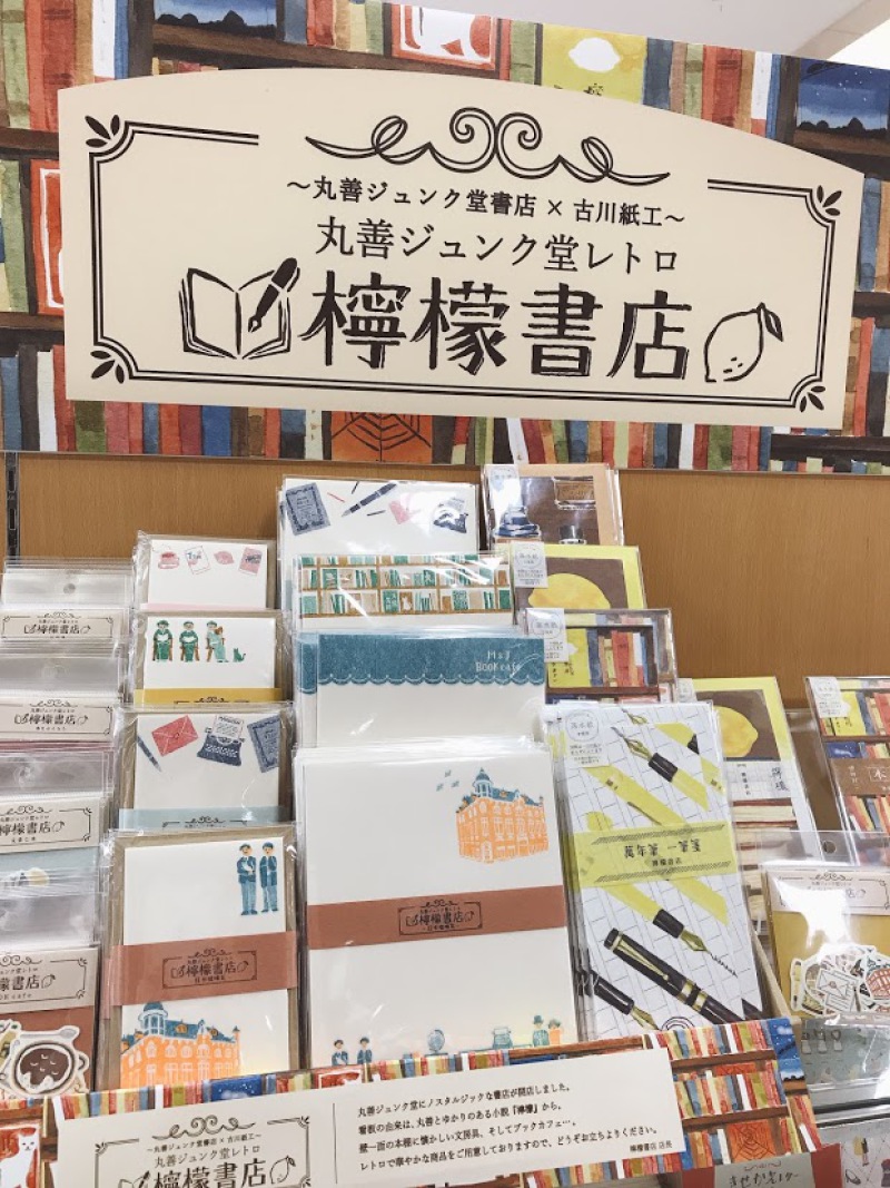 honto店舗情報 - 丸善ジュンク堂書店×古川紙工『檸檬書店』ＯＰＥＮ！