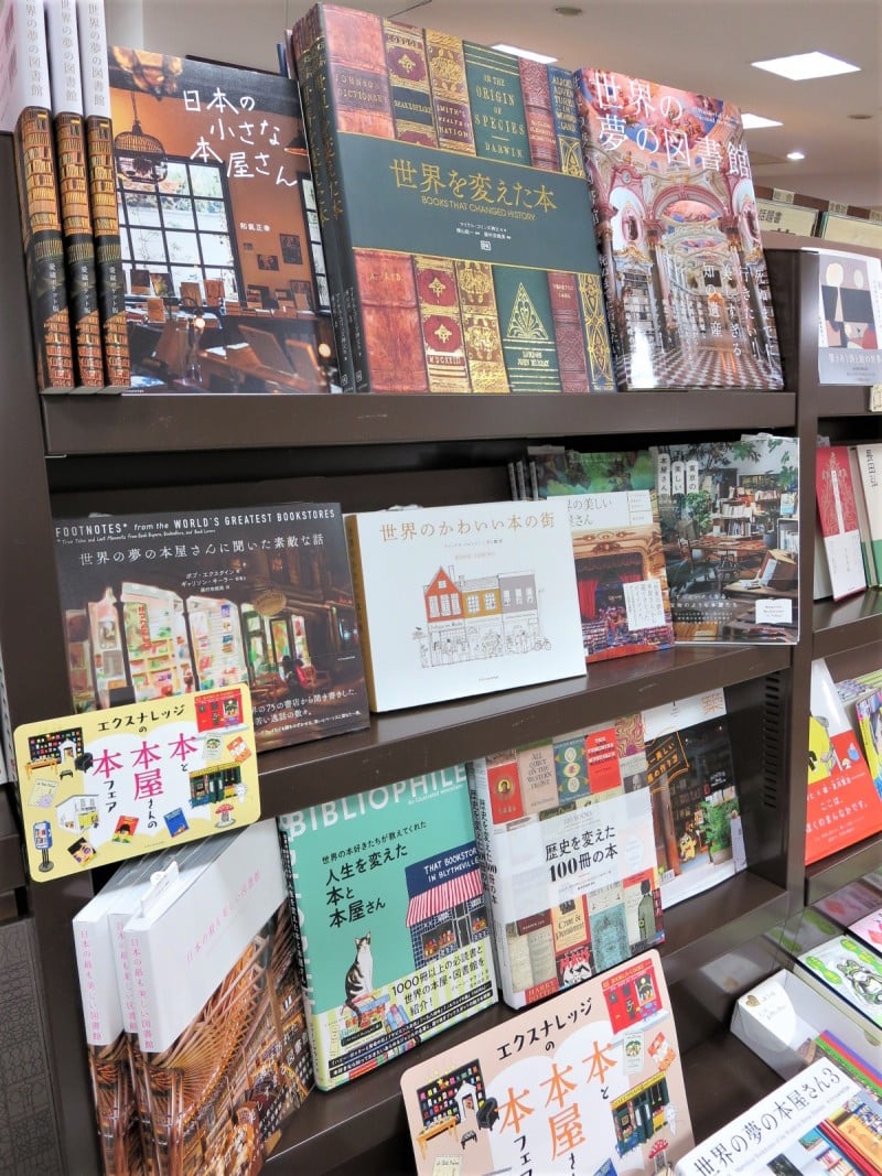 Honto店舗情報 いつもの本屋で 本で巡る 世界中の本と本屋と図書館 本と本屋さんの本フェア