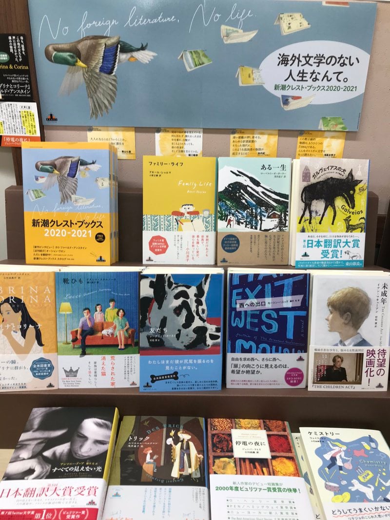 新潮クレスト・ブックス 44冊セット 新潮クレストブックス65冊セットまとめ売り