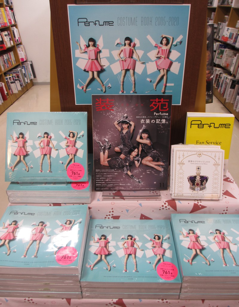 honto店舗情報 - 15年間の衣装のクロニクル。『Perfume COSTUME BOOK