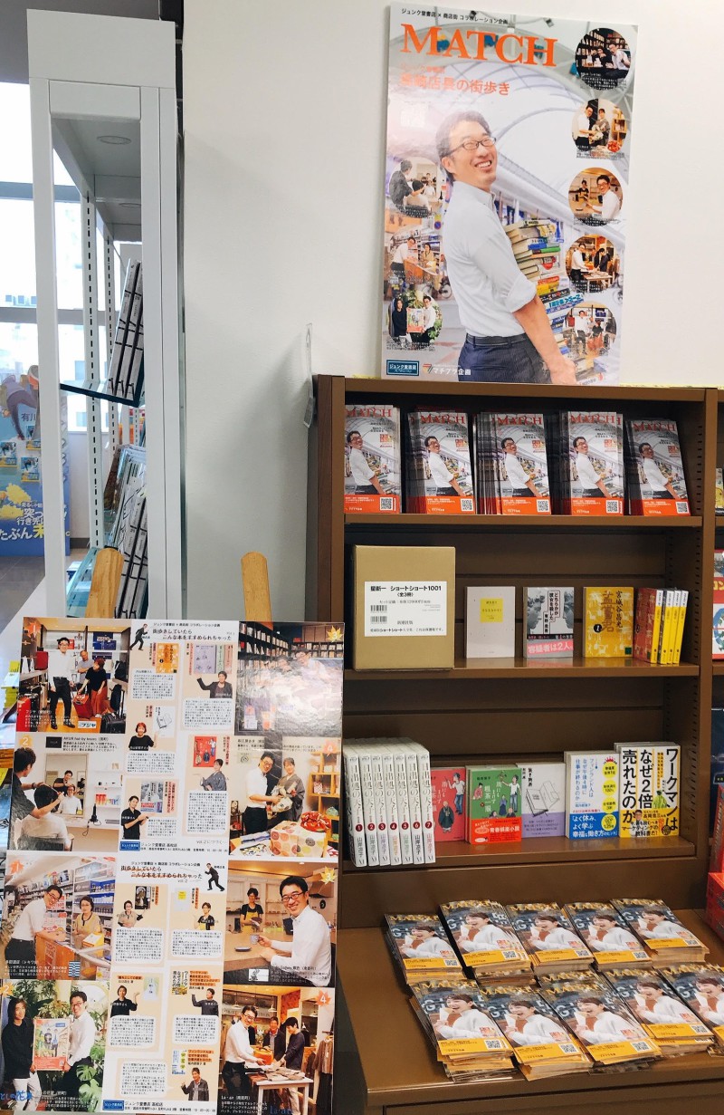 Honto店舗情報 ３町商店街コラボ企画 秋色商店街 ジュンク堂書店 店長の街歩きフェア