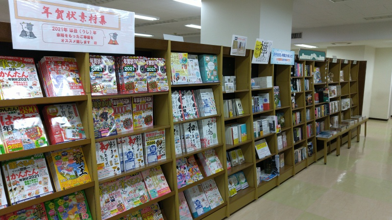 Honto店舗情報 ジュンク堂書店藤沢店 売場改装しました