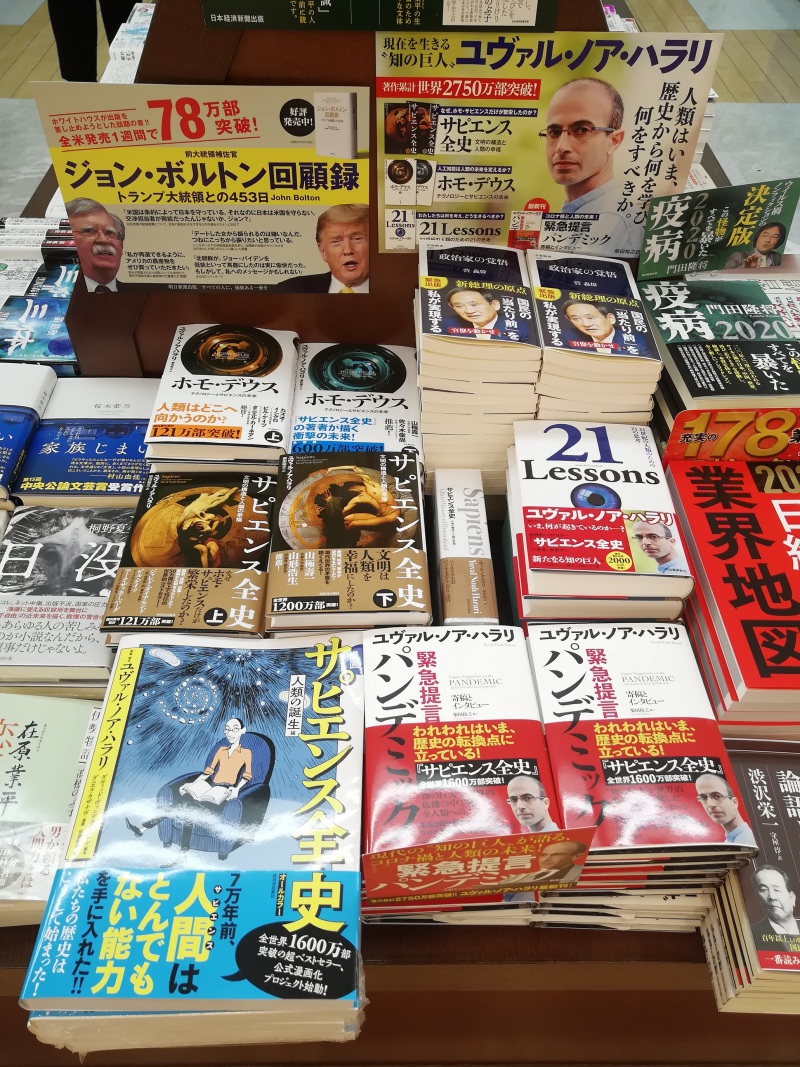 Honto店舗情報 ベストセラーが漫画化 漫画サピエンス全史人類誕生編 河出書房新社