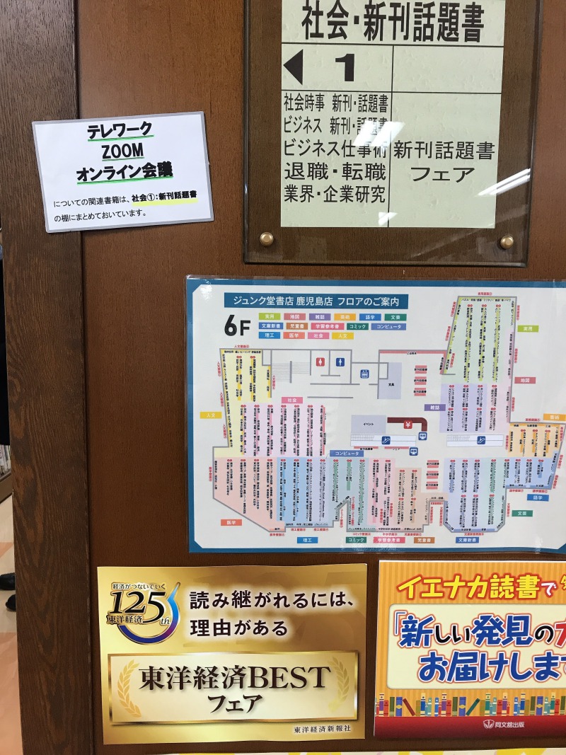 Honto店舗情報 125周年 東洋経済bestフェア
