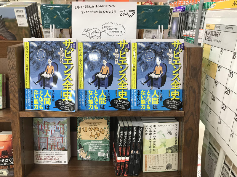 Honto店舗情報 文字で読むのはしんどいけれど マンガでなら読んでみようフェア