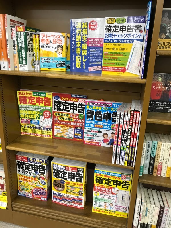 Honto店舗情報 確定申告の対策書籍フェア