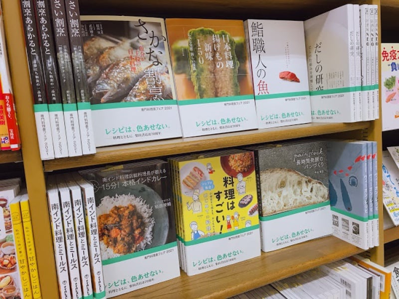 Honto店舗情報 レシピは 色あせない 柴田書店 専門料理書フェア