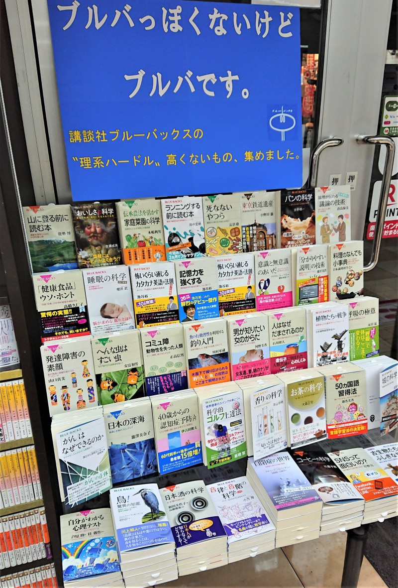 honto店舗情報 - 「ブルバっぽくないけどブルバです」講談社ブルー