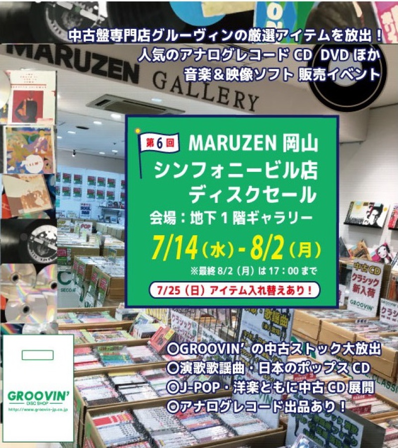 Honto店舗情報 中古アナログレコード Cd Dvd ディスクセール