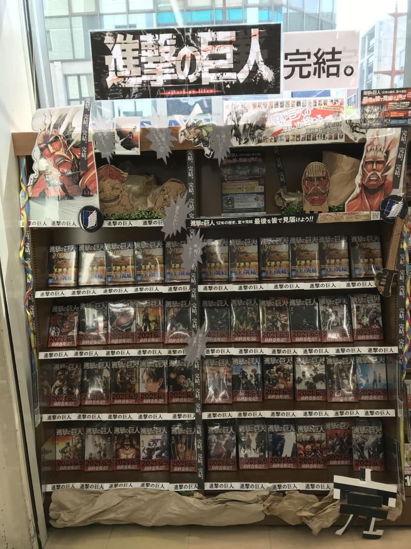 Honto店舗情報 進撃の最後を見届けようフェア