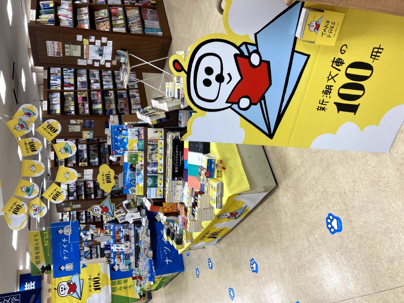 Honto店舗情報 夏の文庫フェア各社揃いました