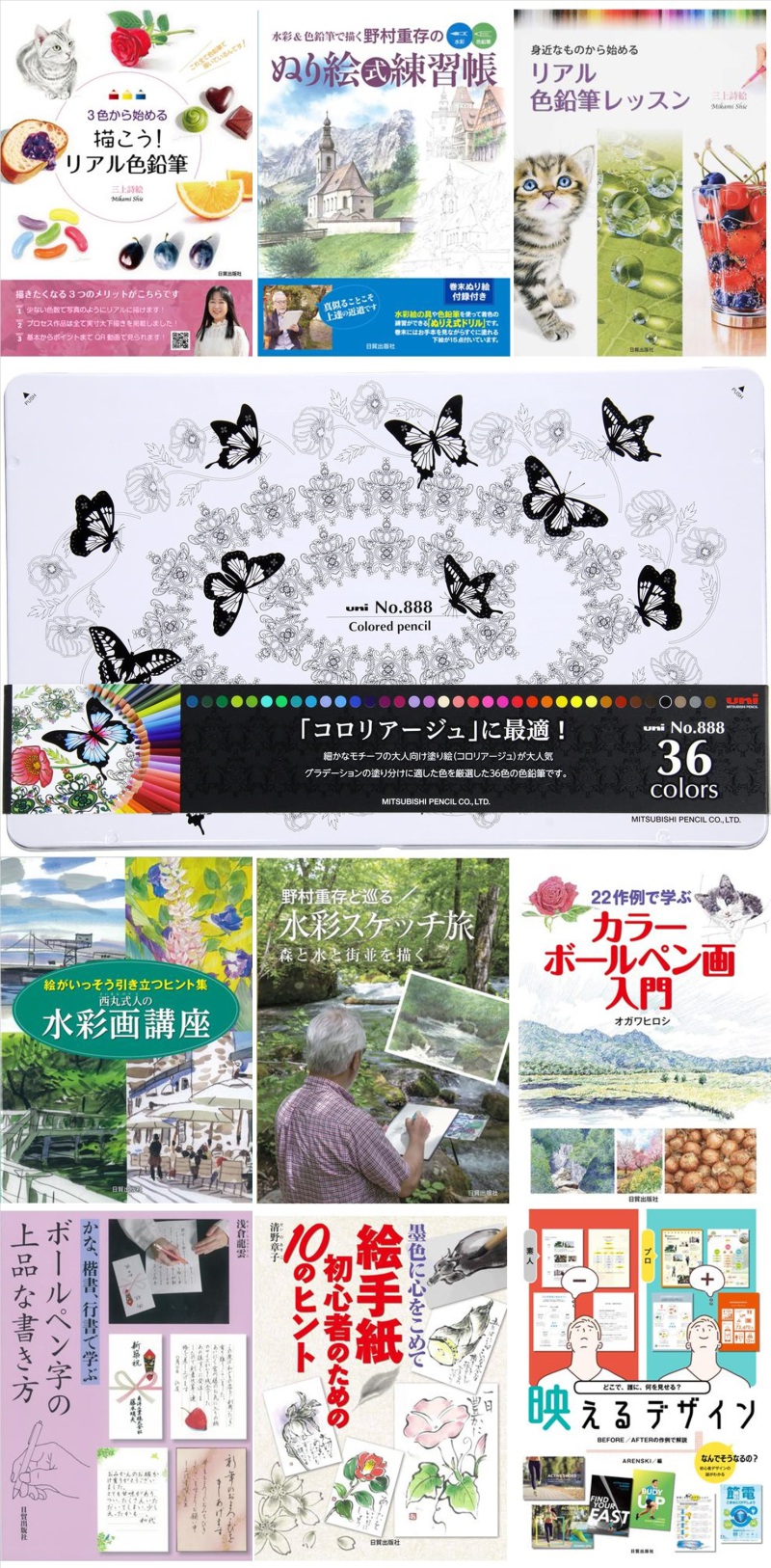 Honto店舗情報 創立55周年 日貿出版社 特別記念フェア 趣味の殿堂