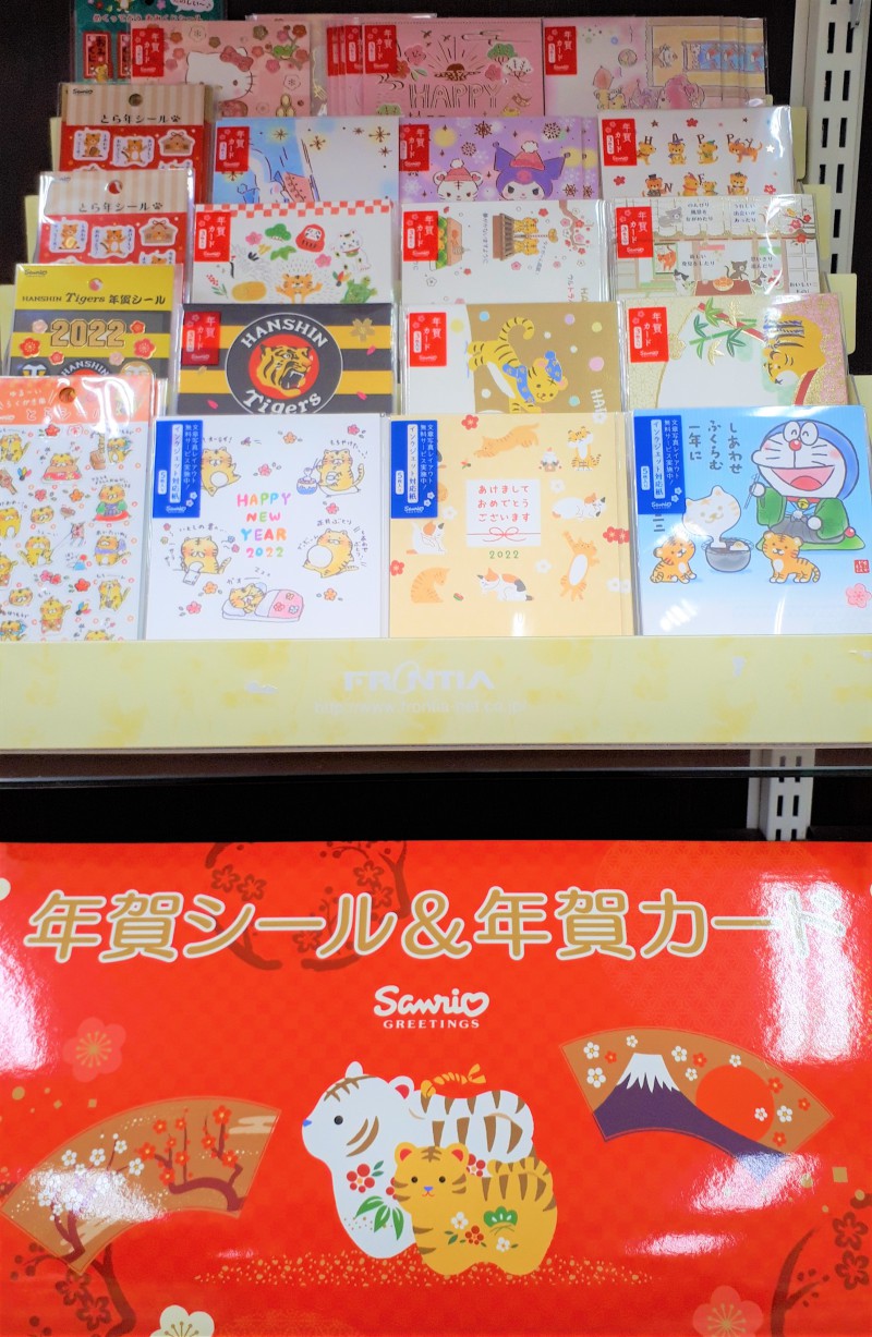 Honto店舗情報 22年ポチ袋と年賀シール 年賀カードフェア