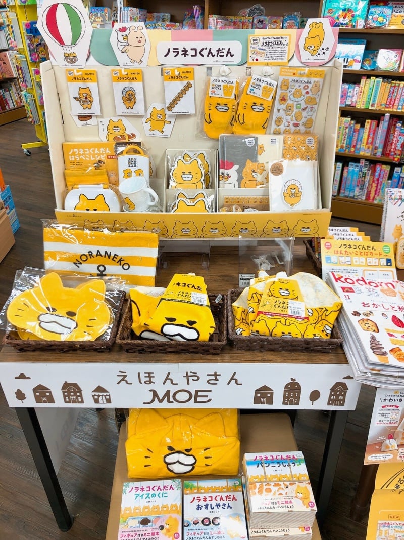 ノラネコ ぐんだん グッズ 取扱 店