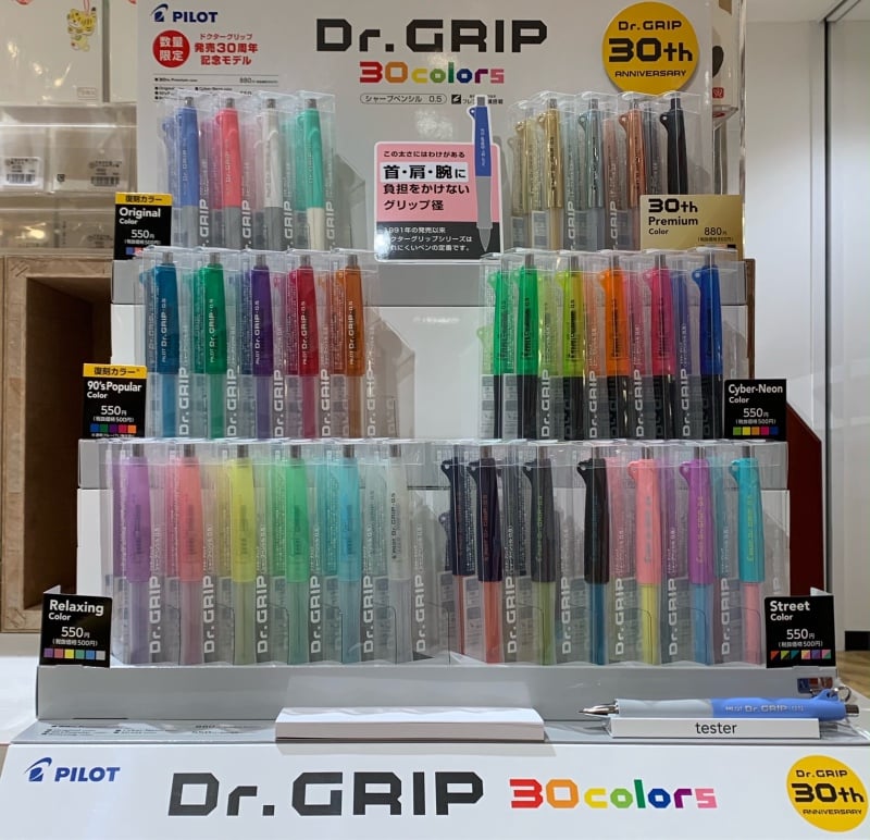 Dr.grip 30周年限定 - 筆記具