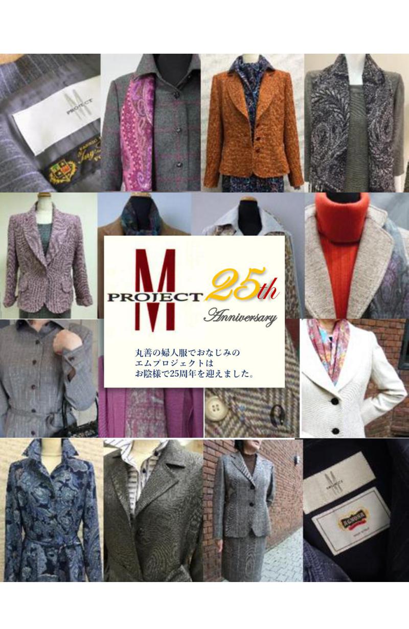 m project 服