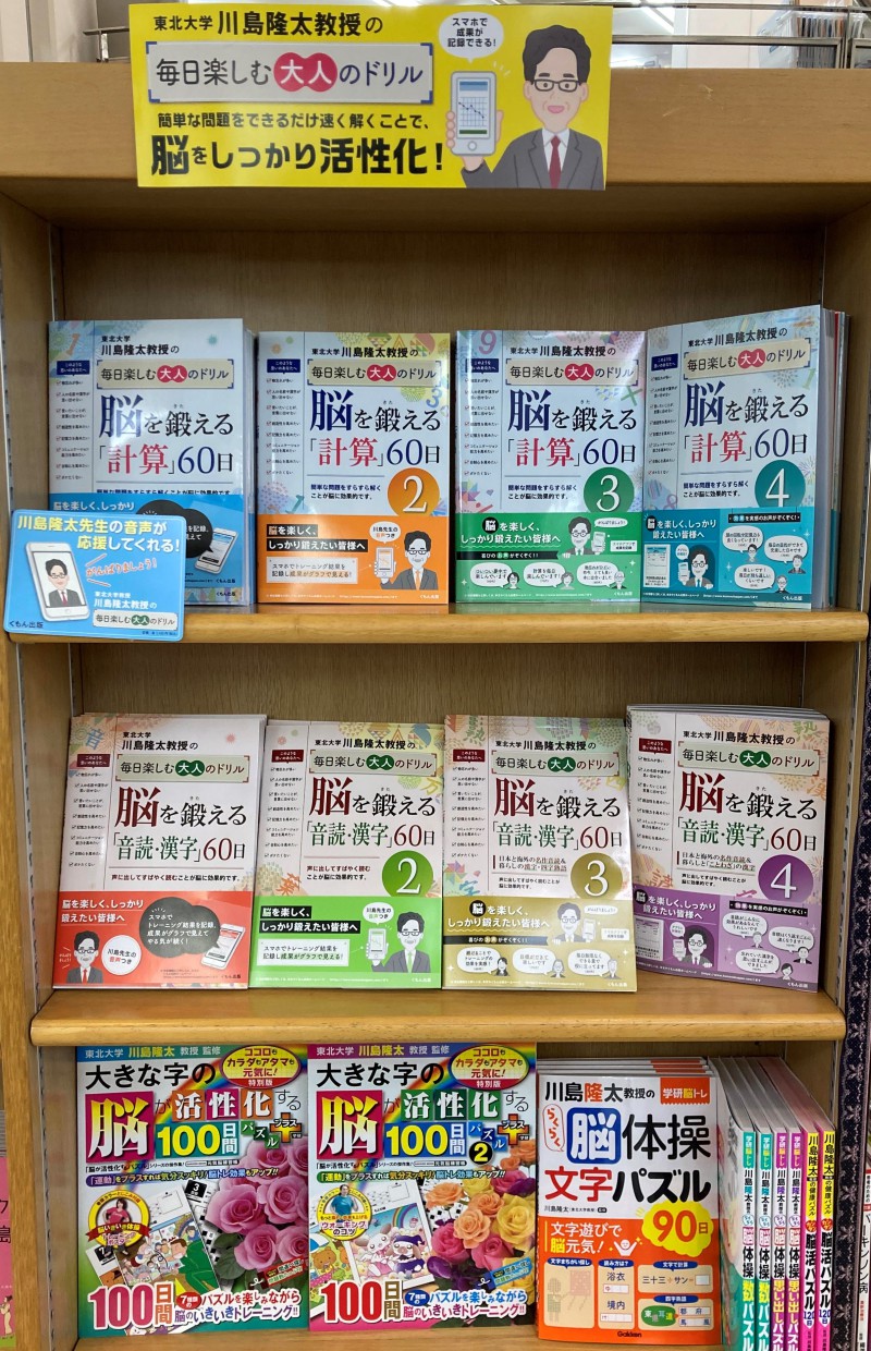 Honto店舗情報 毎日楽しむ大人のドリル で楽しく脳トレ