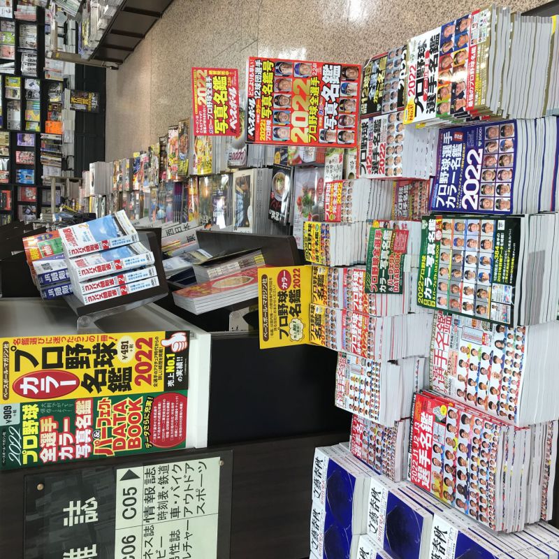 Honto店舗情報 球春到来 ｊリーグ プロ野球選手名鑑絶賛発売中