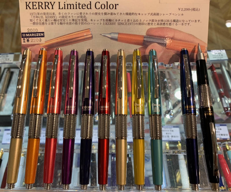 honto店舗情報 - 【新商品】ぺんてる「万年CIL KERRY」アンバーカラー