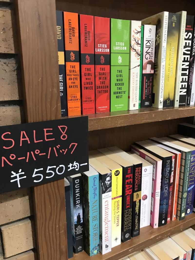 Honto店舗情報 洋書ペーパーバック バーゲンセール