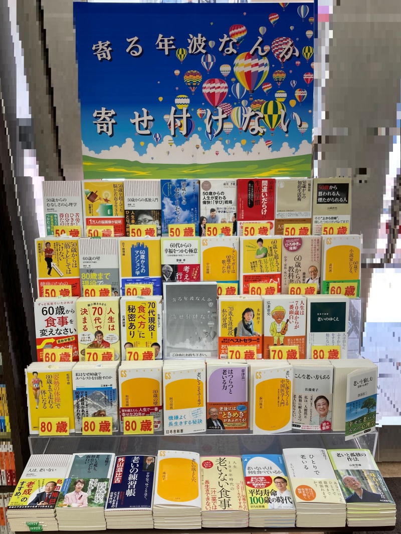 寄る年波には勝てない