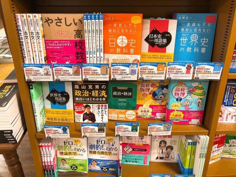 honto店舗情報 - 「八澤のたった６時間で古典文法」発売！