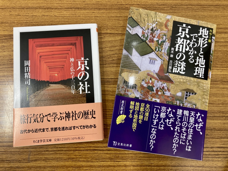 honto店舗情報 - 【歴史や地理・地形から京都を楽しむ本】続々と発売になっています！