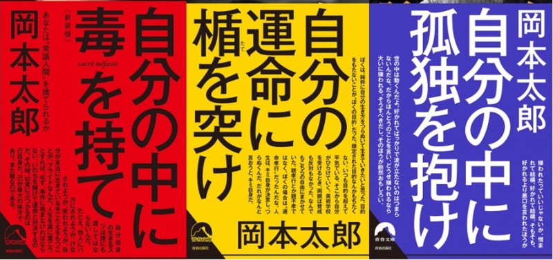 Honto店舗情報 岡本太郎が丸の内にやってきた 岡本太郎の名言パネル展を開催