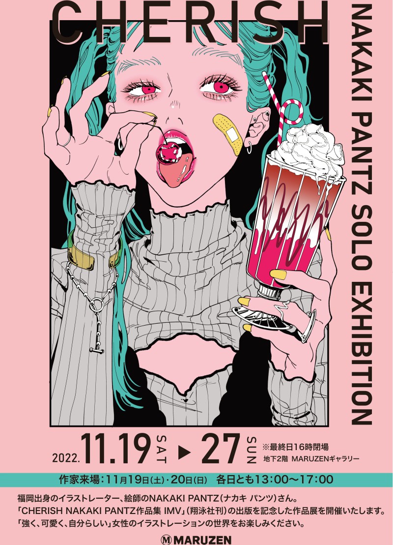 Honto店舗情報 Cherish