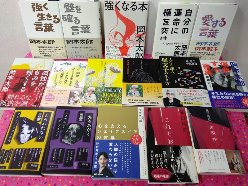 Honto店舗情報 卯年迎春 今年の抱負はこれで決まり 一年の計は春 Honto店舗情報 卯年迎春 今年の抱負はこれで決まり 一年の計は春