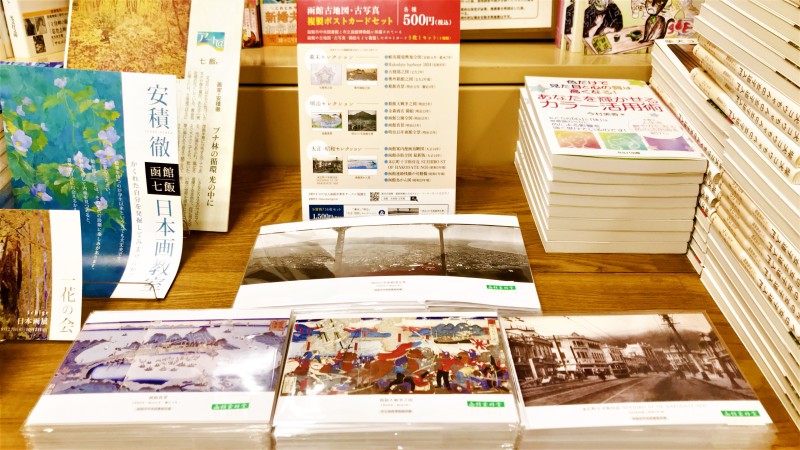 honto店舗情報 - 「函館古地図・古写真 複製ポストカード」入荷！！