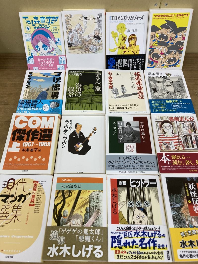 honto店舗情報 - ちくま文庫 昭和の漫画発掘フェア 丸善博多店 筑摩