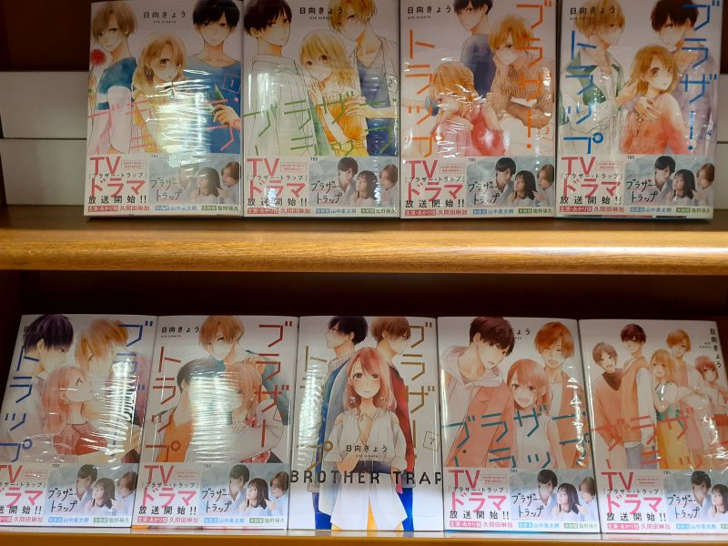 Honto店舗情報 ブラザー トラップ ドラマ化フェア