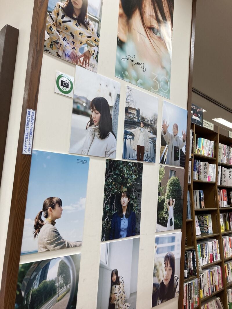 honto店舗情報 - 吉岡里帆Wアニバーサリー写真集『日日』発売記念パネル展