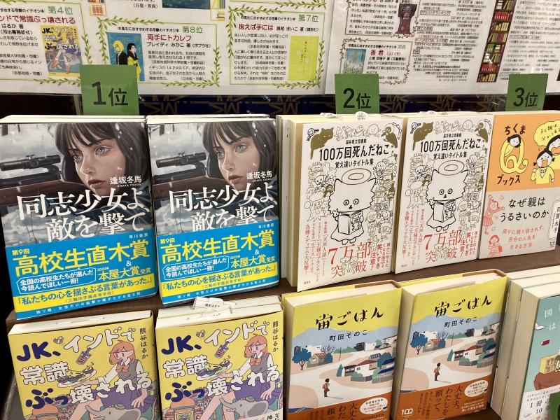 honto店舗情報 - 「中高生におすすめする司書のイチオシ本フェア 2022 