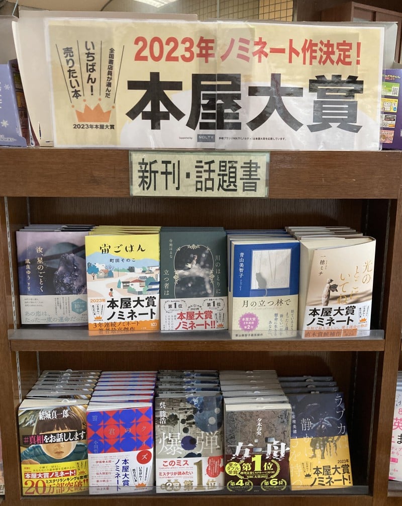 く日はお得♪ 【10冊セット】本屋大賞2022〜2023年のみ 文学/小説