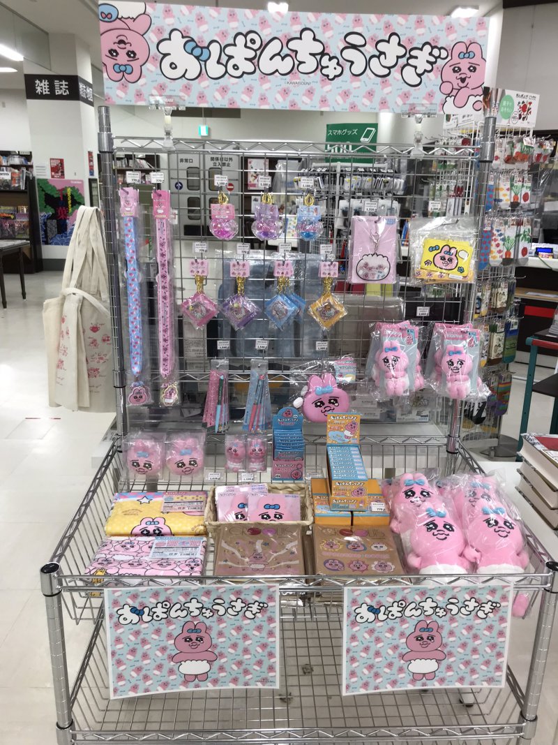 honto店舗情報 - おぱんちゅうさぎグッズ展開中！