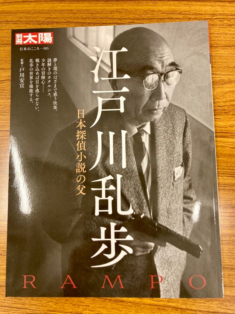 好評豊富な江戸川乱歩　復刻版　4巻セット 文学・小説