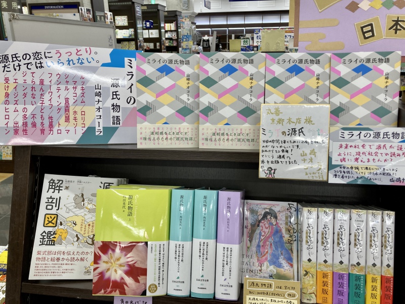 honto店舗情報 「古典を楽しむ！〈日本編〉」フェア開催中です！