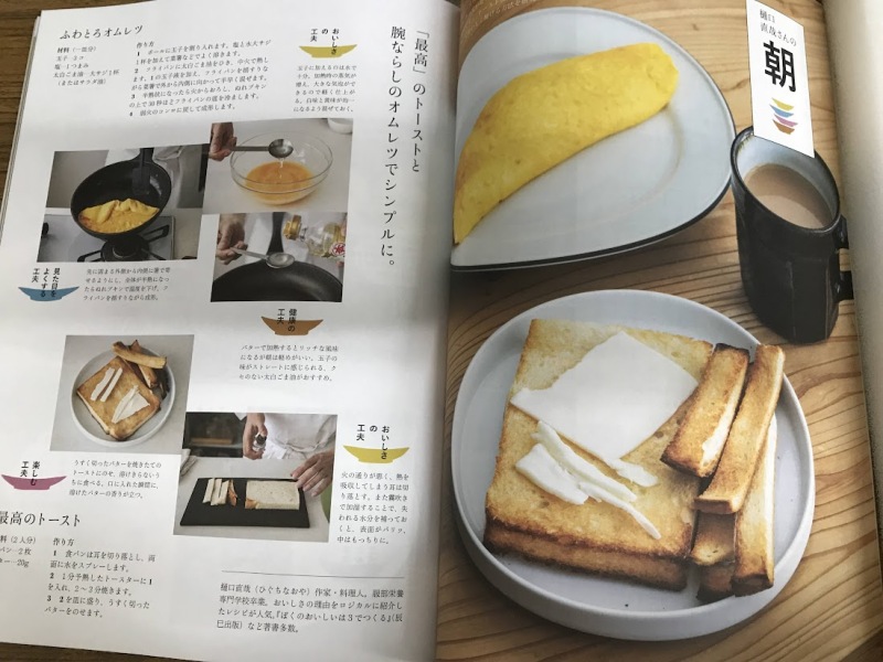 honto店舗情報 - 別冊もすてきです。暮しの手帖別冊『食事と暮らし』フェア